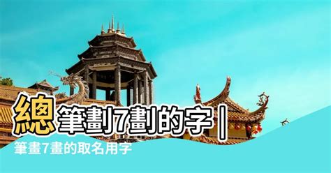 4劃字|總筆畫為4畫的國字一覽,字典檢索到561個4畫的字